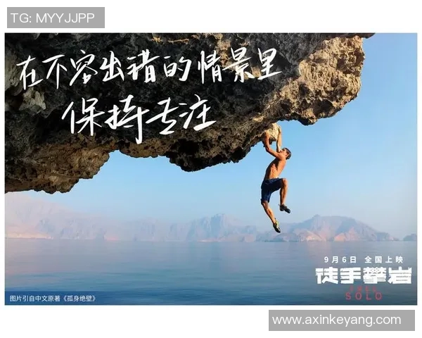 与攀岩女王王丽的对话：探索她的攀岩生涯与心路历程