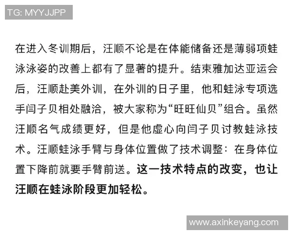 蛙泳呼吸技巧详解如何提高呼吸效率与泳姿协调性